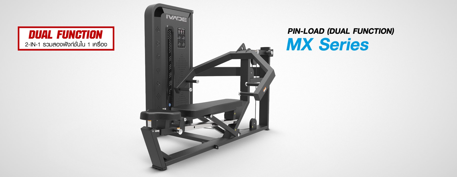 เครื่องออกกำลังกาย-commercial-x-1