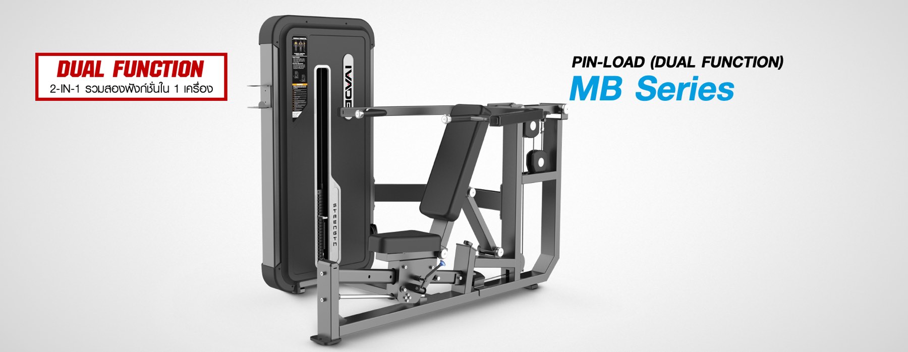 เครื่องออกกำลังกาย-commercial-x-2