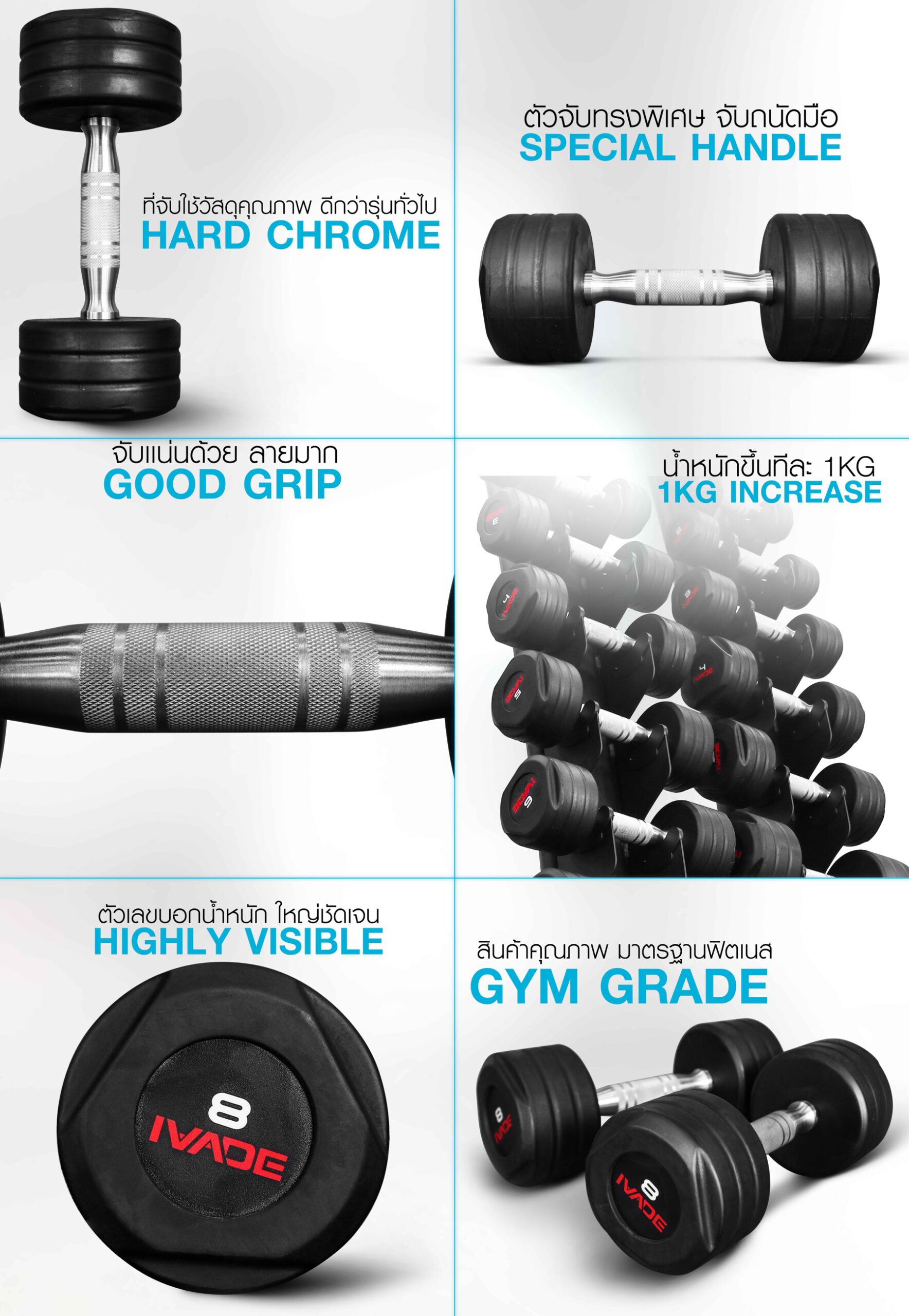 dumbbell-barbell-ivade-x1