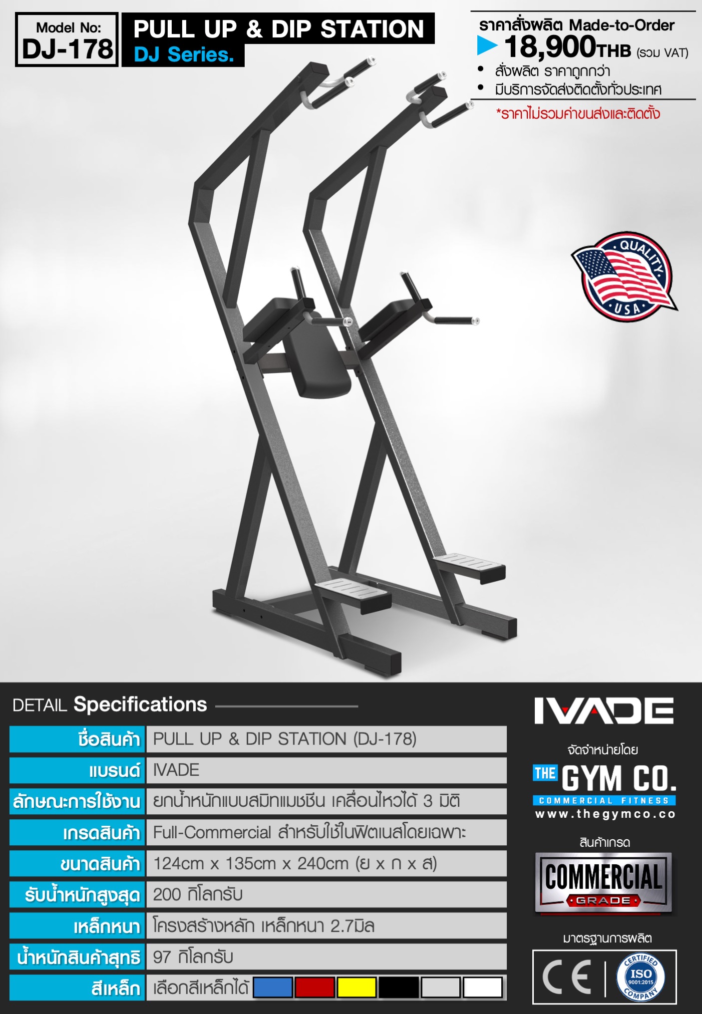 DJ-178 – 3D Pull Up&Dip Station – IVADE