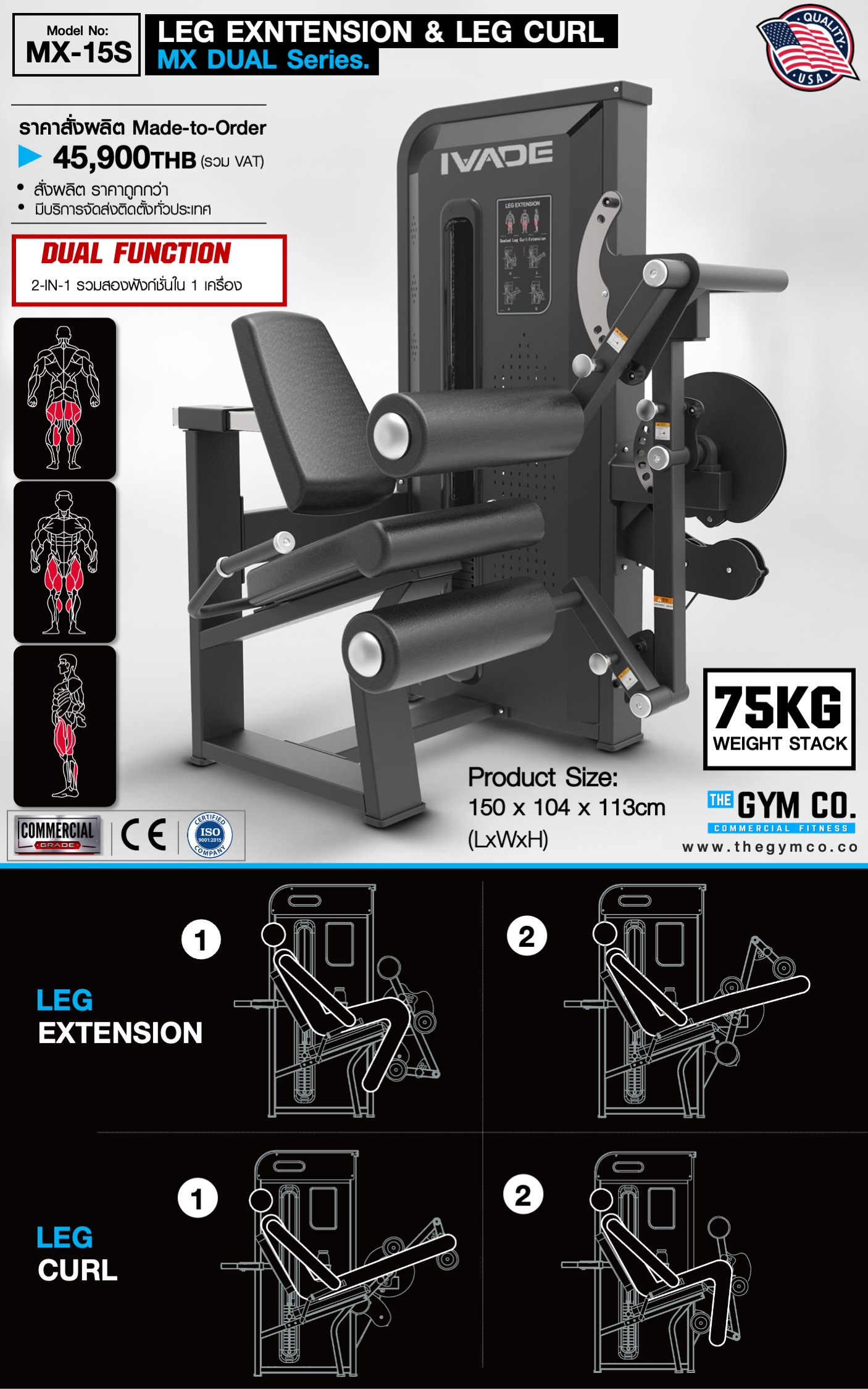 MX-15S - Leg Extension & Leg Curl (Dual Function) - IVADE - เครื่องออกกำลังกาย บริหารกล้ามเนื้อขา