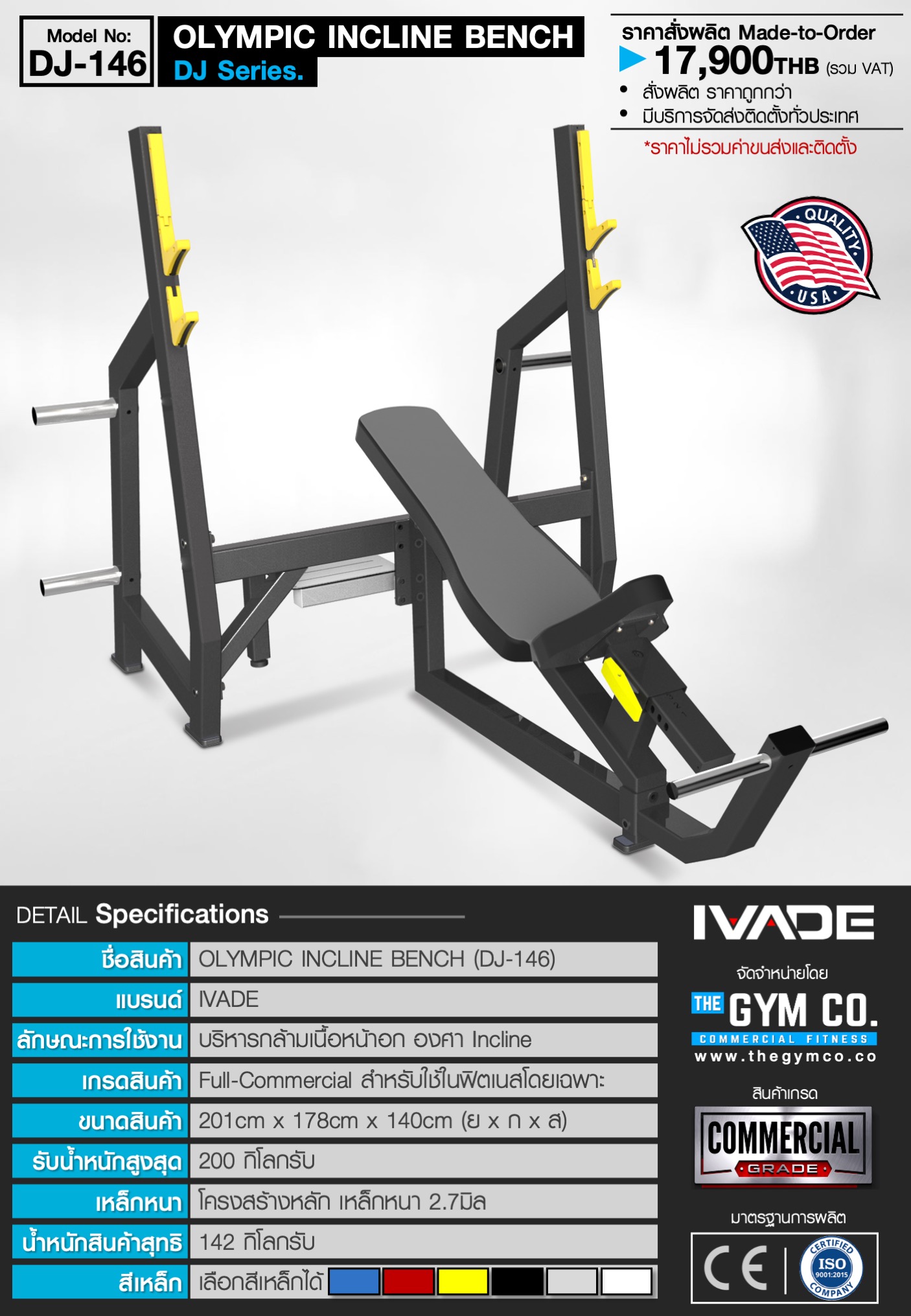 DJ-146 – Olympic Incline Bench – IVADE