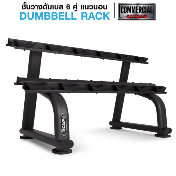 ชั้นวางดัมเบล 6 คู่ แนวนอน IVADE (MD6207D)