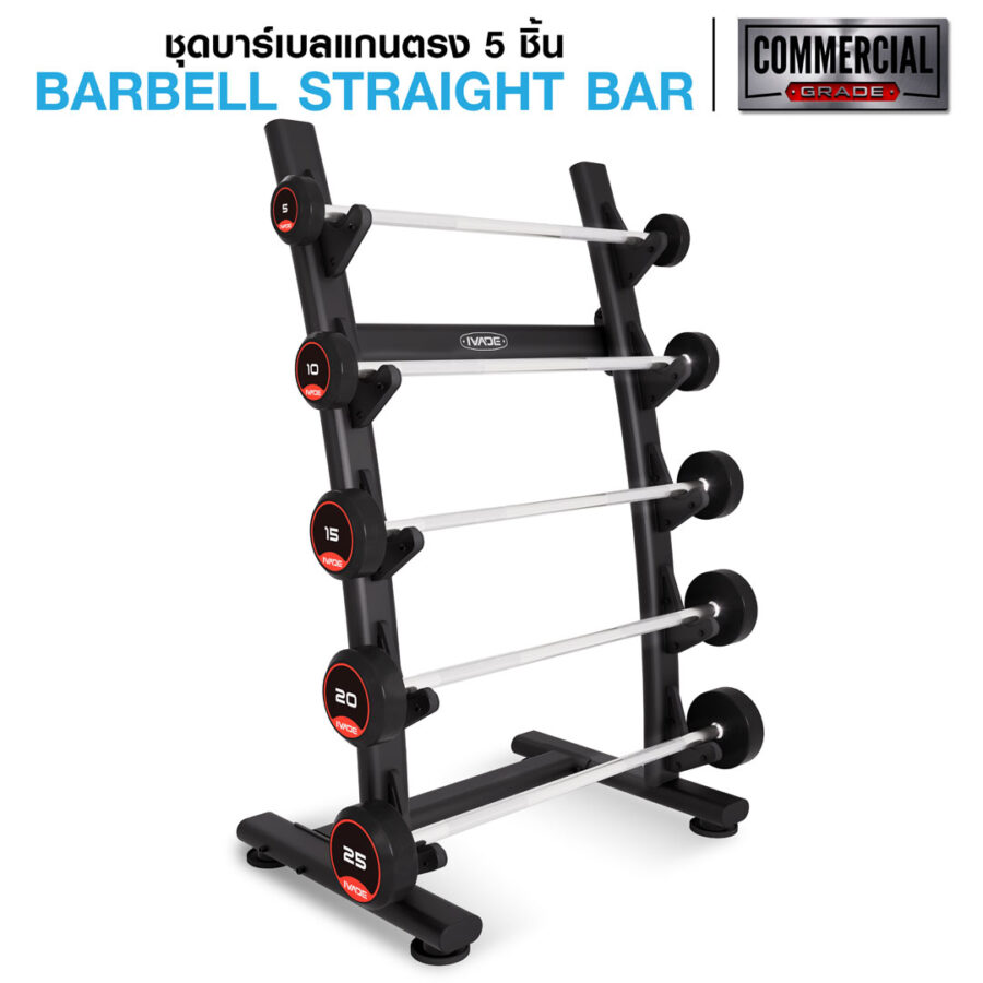ชุดบาร์เบล แกนตรง 5 ชิ้น 5-25KG IVADE (Commercial Grade)