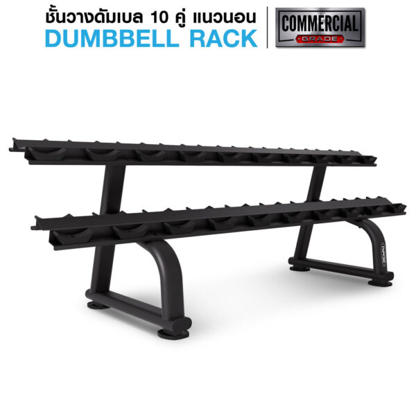 ชั้นวางดัมเบล 10 คู่ แนวนอน IVADE (MD6207B)