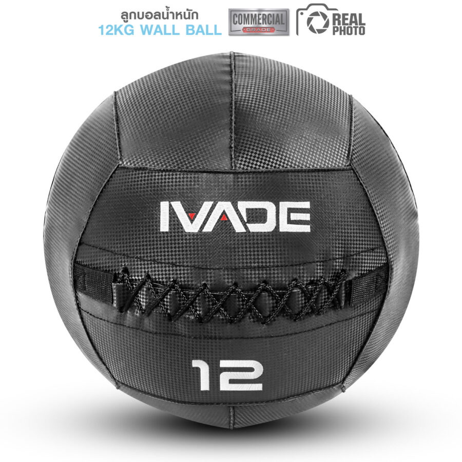 ลูกบอลน้ำหนัก IVADE WALL BALL 12KG (MD1293) - Image 3