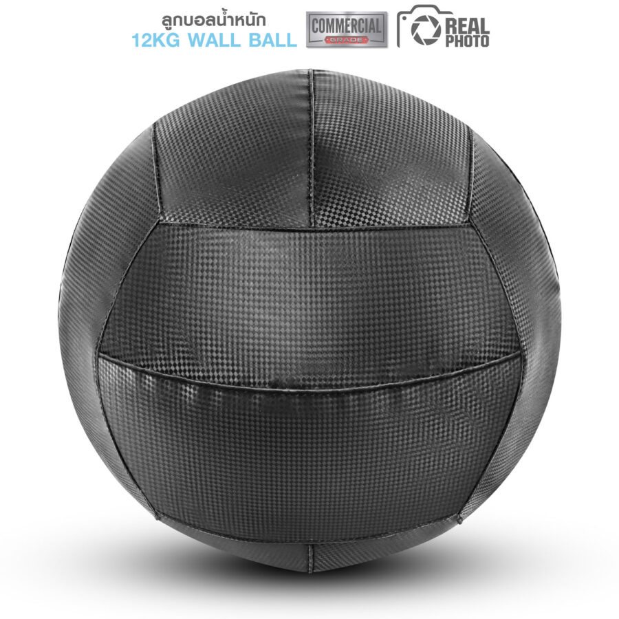 ลูกบอลน้ำหนัก IVADE WALL BALL 12KG (MD1293) - Image 4