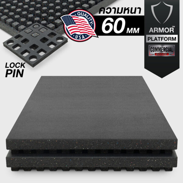 แผ่นยางกันกระแทก 61×61 หนา 60MM รุ่น ARMOR-PLATFORM